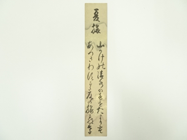 Paintings & Calligraphy